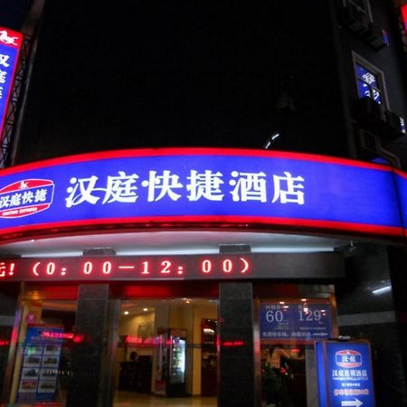 Hanting Hotel Beijing Suzhou Bridge Ngoại thất bức ảnh
