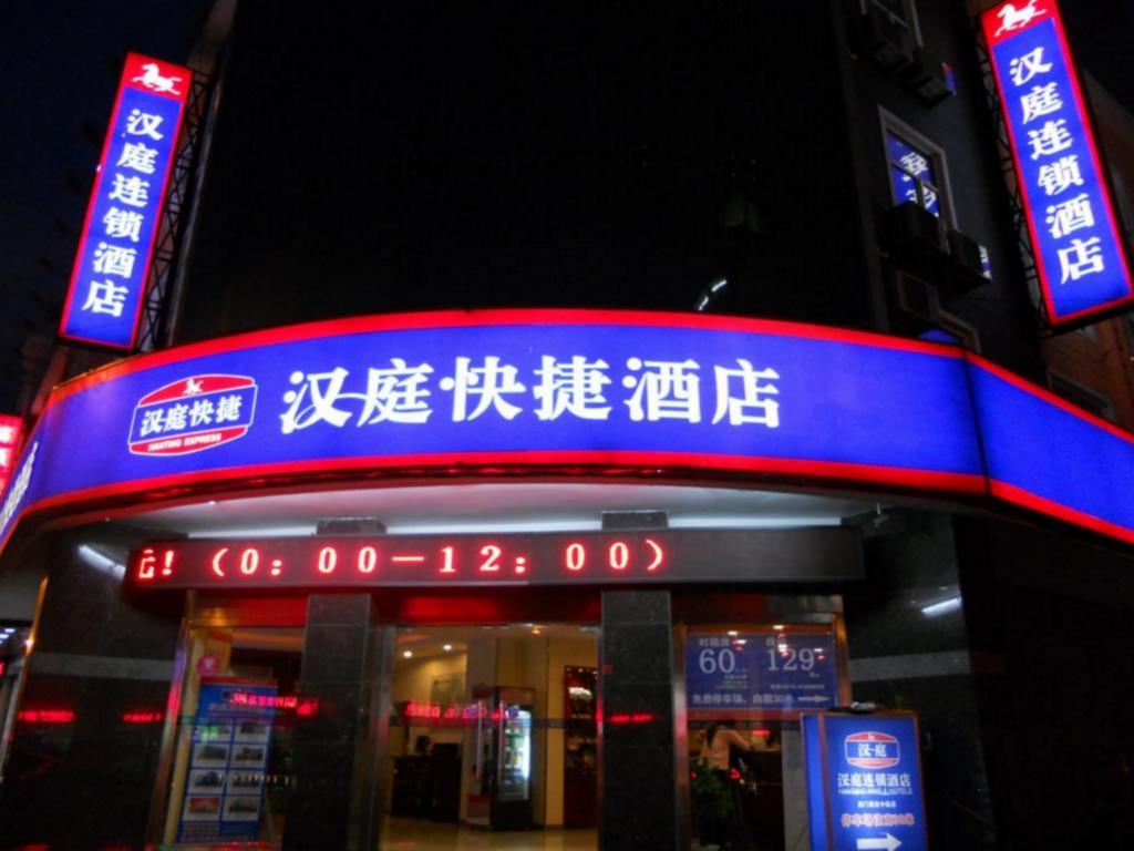 Hanting Hotel Beijing Suzhou Bridge Ngoại thất bức ảnh