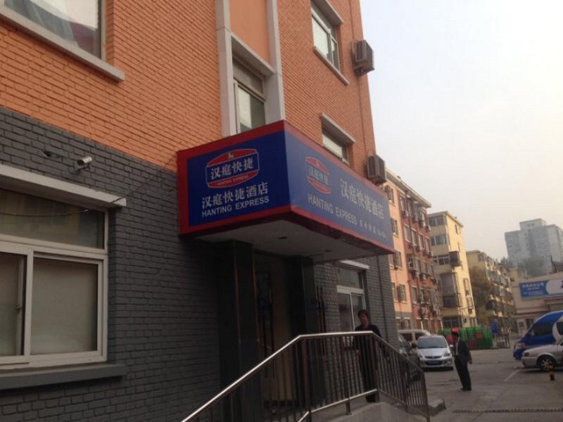 Hanting Hotel Beijing Suzhou Bridge Ngoại thất bức ảnh